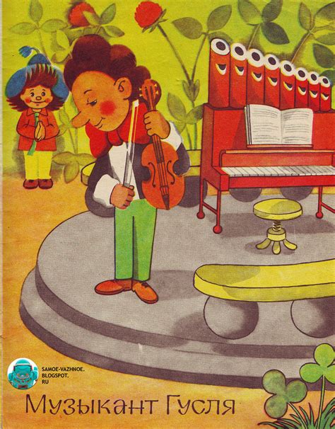 САМОЕ ВАЖНОЕ: КНИГА "НЕЗНАЙКА И ЕГО ДРУЗЬЯ" (ХУД. В. РЯБЧИКОВ)