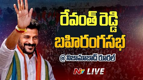 Revanth Reddy Live Congress Public Meeting Nizamabad Rural Ntv