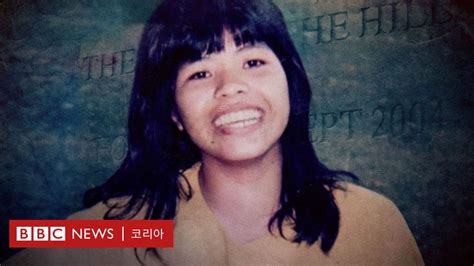 20년 미제 태국 결혼이주여성 살인사건의 진실을 찾아서 Bbc News 코리아