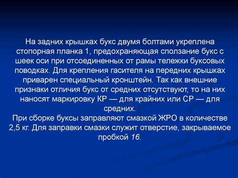 Буксы. Типы букс - презентация онлайн