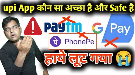 Best Upi App In India Phonepe Vs Google Pay Vs Paytm Which Is Best