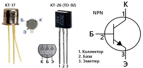 Кт3102г транзистор характеристики цоколевка