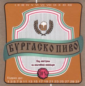 Drink Label Burgasko Pivo Pivovara Burgas Closed BulgariaCol BG