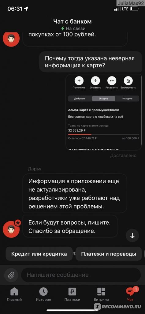 Альфа-банк - «Разочарование» | отзывы
