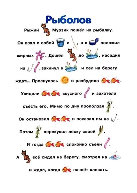 Pin by Марина KGG on Читаем по слогам | Toddler learning activities ...