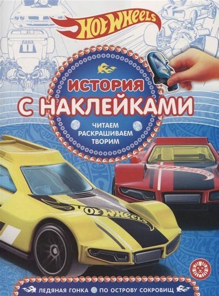 Hot Wheels N ИСН История с наклейками купить с доставкой по выгодным ценам в интернет