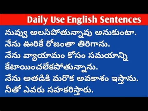 70 Useful English Sentences Lesson 374 Spoken English In Telugu YouTube