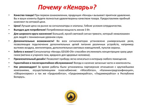 Сигнализаторы загазованности «Кенарь» серии GD100 - online presentation