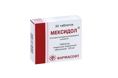 Мексидол 125 мг, 30 шт, таблетки покрытые пленочной оболочкой – купить ...