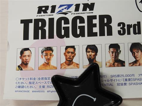 Rizin Trigger 3rd サイン入り B2サイズ ポスター 矢地 グスタボ Pride 格闘技 Ufcその他｜売買された