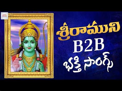 2023 Sri Rama Navami Special Songs Latest Lord Rama Telugu Bhakti