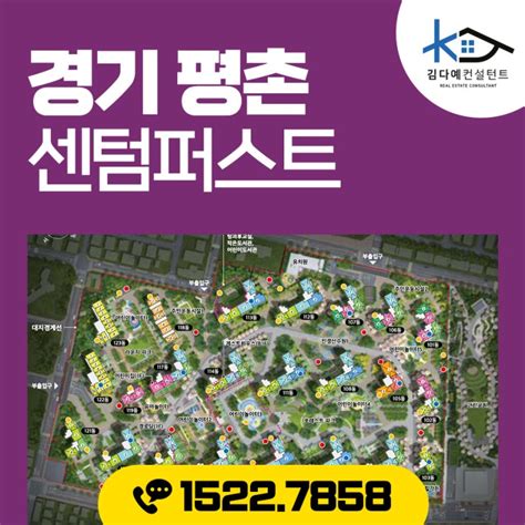 평촌 센텀퍼스트 최신정보 분양가 10 할인 네이버 블로그