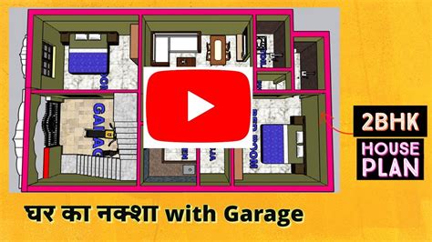 आपके सपनों के घर का नक्शा Ii 2bhk House Plan 🏡 Ii 24x40 Feet Ghar Ka