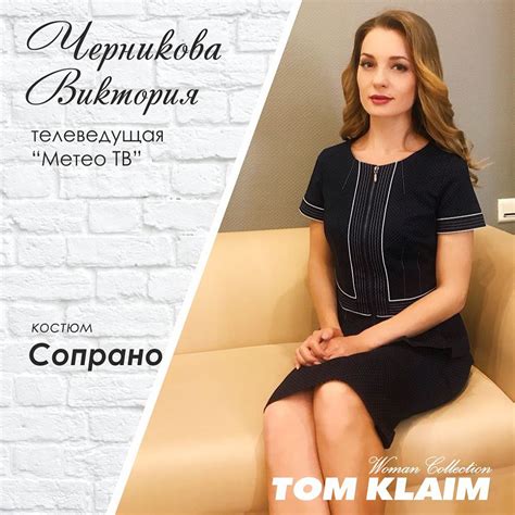 Виктория... - Tom Klaim - Том Клайм официальная страница | Facebook