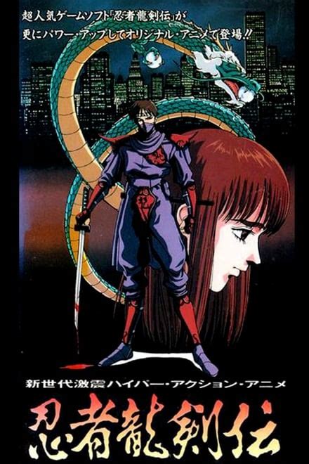 Ninja Gaiden 1991 — The Movie Database Tmdb