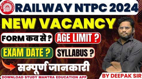 RRB NTPC New Vacancy 2024 RRB NTPC Exam Date 2024 NTPC Full Details