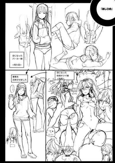 Tanetsuke Program Melonbooks Gentei Shousasshi Nhentai Hentai Doujinshi And Manga