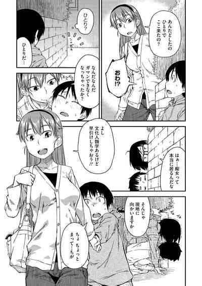 JUNK LAND Nhentai Hentai Doujinshi And Manga