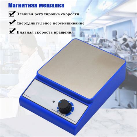 Магнитная мешалка из нержавеющей стали с магнитом в комплекте - купить ...