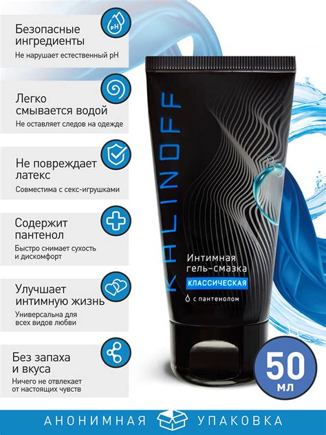 Съедобная интимная гель-смазка KALINOFF "Классическая", лубрикант на ...