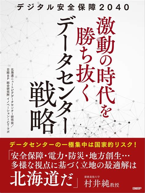 【人気沸騰】 Esgとtnfd時代のイチから分かる 生物多様性 ネイチャーポジティブ経営 藤田香 Asakusa Sub Jp