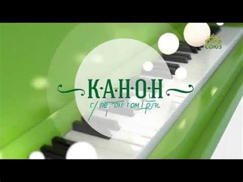 Канон 20 февраля 2021 г Виталий Тихоненков Часть 2 - YouTube