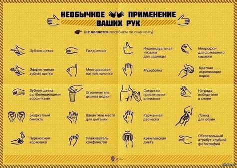 Руки, пособие к .. | Пикабу