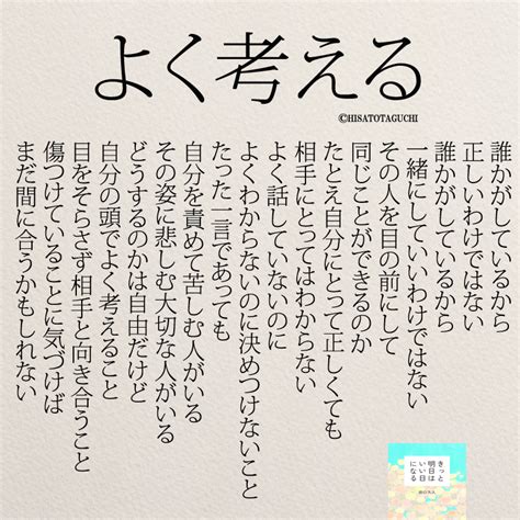 インスタ名言「一番大切なのは自分で考えること」 コトバノチカラ