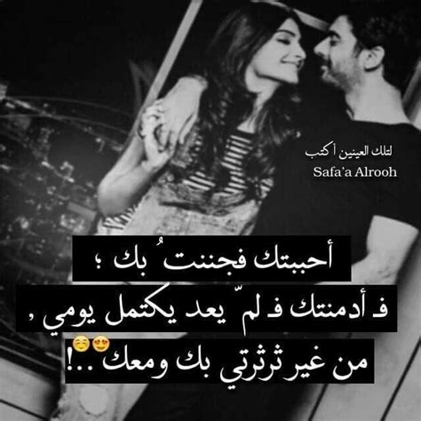 هيما حلال قلبي Romantic Words Laughing Quotes Love Quotes For