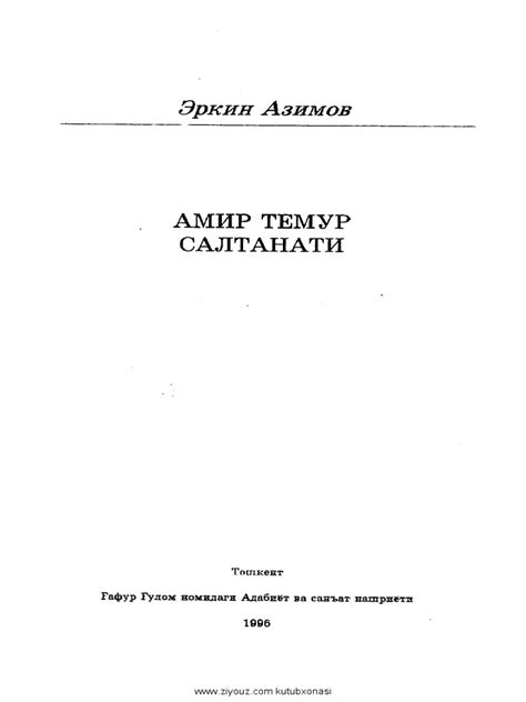 Amir Temur Saltanati Kitoblar Pdf Unlocked Pdf