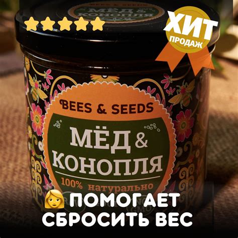 Мёд и Семена: Медовый урбеч из натурального меда гречишного, веганский ...