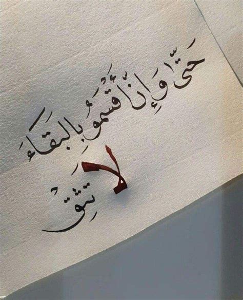 Arabic Calligraphy Quote