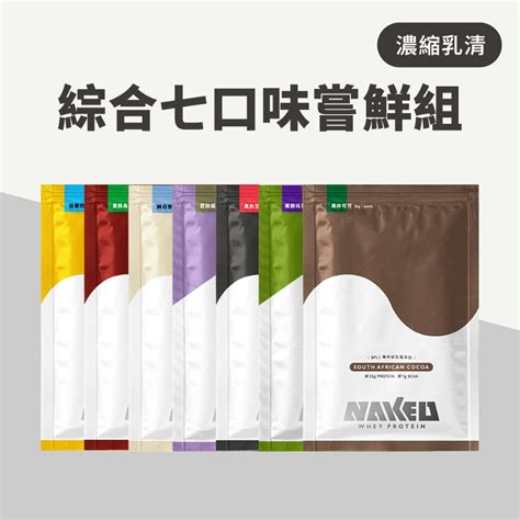 naked 乳清 奶茶的價格推薦 年 月 比價比個夠BigGo