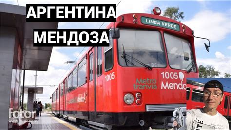 Аргентинская провинция - Мендоза - YouTube