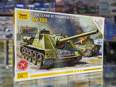 მინიმა / Minima | SU-100