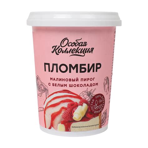 Купить мороженое пломбир особая коллекция малиновый пирог 300г с ...