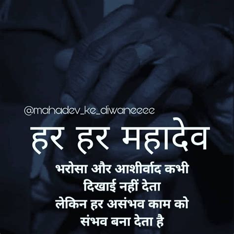 Top 999+ shiv ji images with quotes – Amazing Collection shiv ji images ...