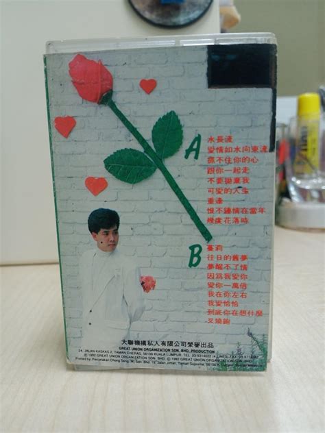 Kaset Tape Cassette Alex Chin Chinese Singer Taiwan Hong Kong China