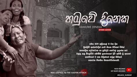 Hamuwe Dineka හමුවේ දිනෙක Mount Zion සියොන් ගිර Youtube