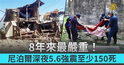 8年來最嚴重！尼泊爾深夜56強震至少150死 新唐人亞太電視台