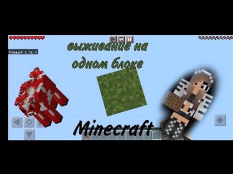 выживание на одном блоке Minecraft YouTube