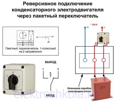 Подключение электродвигателя 380В на 220В
