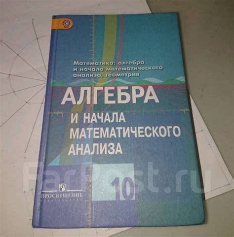 Колягин 10 класс Алгебра и начала математического анализа, класс: 10, б ...