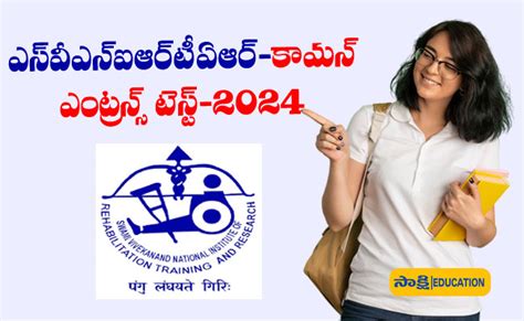 SVNIRTAR Common Entrance Test 2024 Notification Sakshi Education