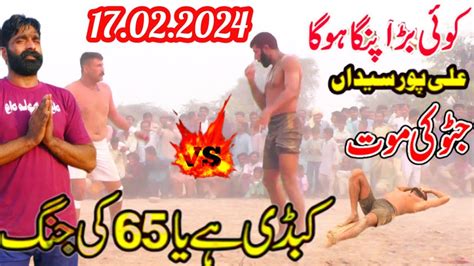 Javed Jatto Vs Guddu Pathan Nazra Machi New Kabaddi Match Ig