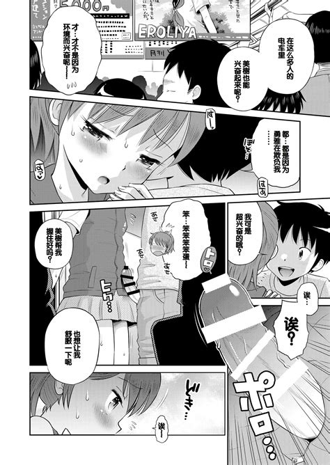 Suteki Na Sekai Soushuuhen Meiyo To Shuuchi To Sex To Page 106 Nhentai Hentai Doujinshi