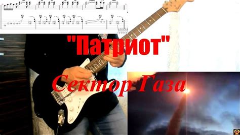 Сектор Газа - Патриот - YouTube