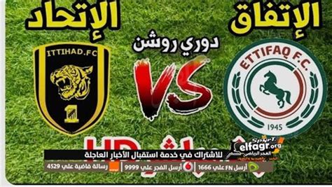 بث مباشر تويتر الشوط الثاني الآن مشاهدة مباراة النصر والاخدود اليوم في الدوري السعودي