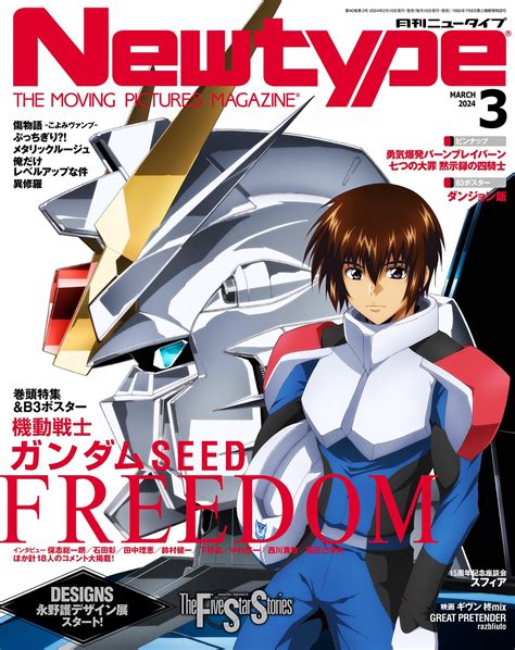 Mobile Suit Gundam Seed Freedom Image Zerochan Anime Image Board