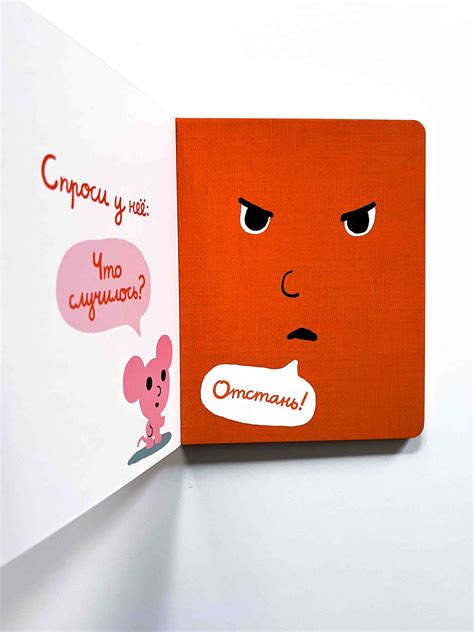 Моя книжка злится - Vilki Books